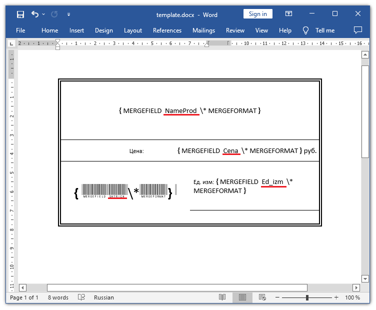 Шаблон ценника